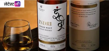 Indian Whiskey Best in The World: भारत की इस व्हिस्की कंपनी को मिला दुनिया की सबसे बेहतरीन 'शराब' का खिताब
