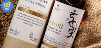 भारत की देसी ‘Indri Whisky’ बनी दुनिया के बेस्ट व्हिस्की, 2 साल में जीत चुकी है 14 इंटरनेशनल अवॉर्ड
